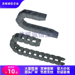 拖链TWS45-C50-75-125-R100-150-175-200-250-300-15-20-5-20-45