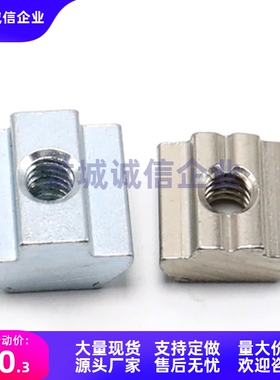 滑块螺母 紧固部分AHN31-4010-M4/M5/M6/M8/M10 型材专用配件