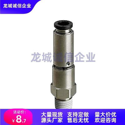 高速旋转接头直管型RHTCN4-M5/1  RHTCNL6-1/2  RHTCN8-1/2