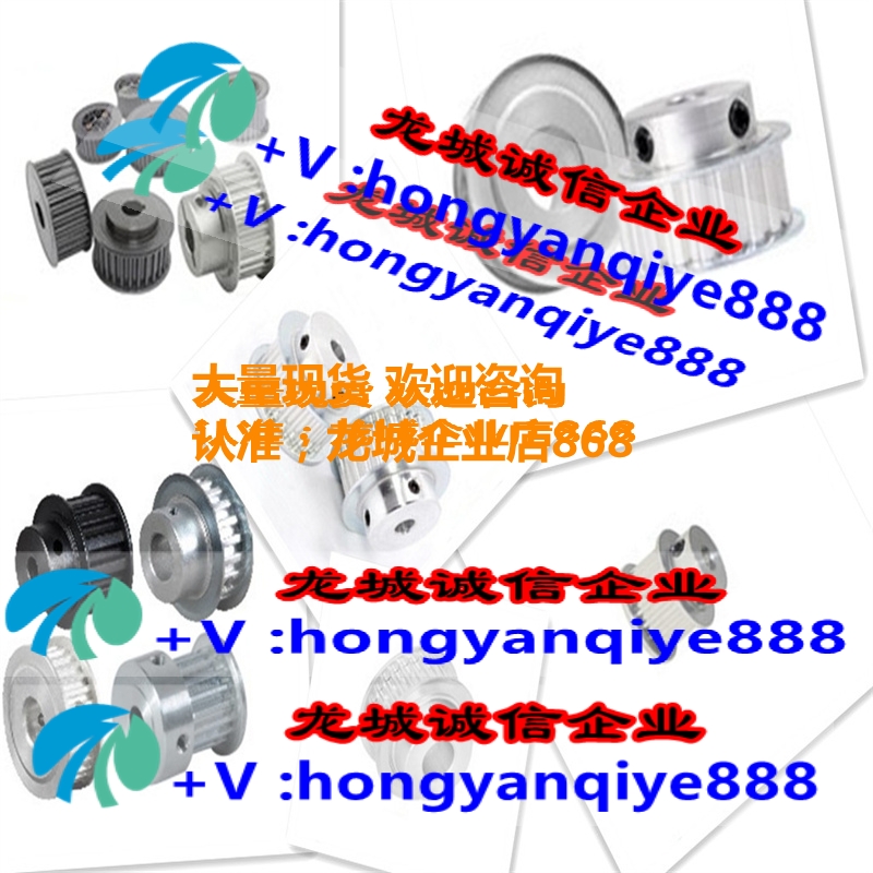 怡和达同步轮EAC22/23-MXL025-48/50/60/72-A/B-H/P/N/C/V/F/Y
