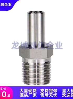 不锈钢管用接头 管塞SKMA/SKUWE4/6/8/10/12-T1/2/3