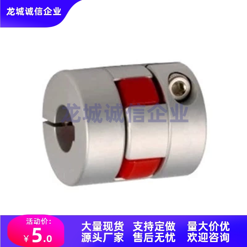 联轴器DEP51-61-D14-20-25-30-d3-4-e5-6-6.35-7-8-9-10-11-12-13