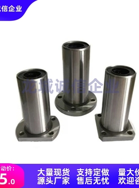 直线轴承切法兰LKBMH6/8/10/12/13/16/20/25/30/35/40/50UU