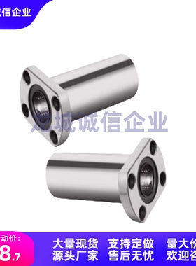 直线轴承LHFCM6 LHFSM8 LHFRM10 12 13 16 20 25 30 35 40 50
