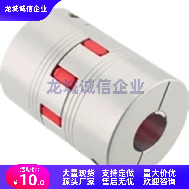 DCL01-D30-B/R-d7/8/9.525/10/11/12-e7/8/9.525/10/11/12联轴器