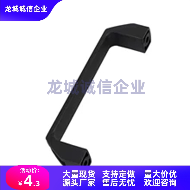 塑料拉手XAC01/03/11/13/14/15-L68/100/110/90/120/130/150/180