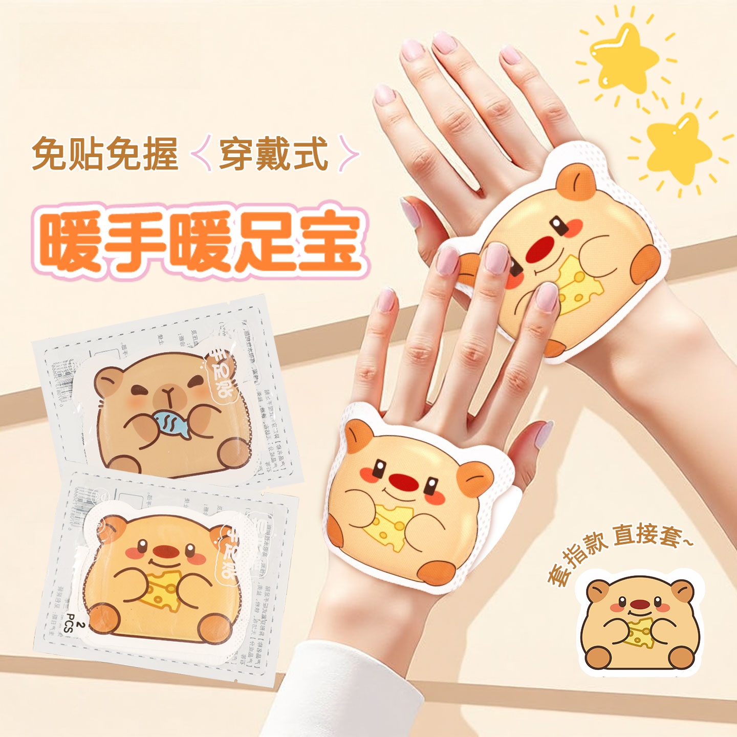 暖手贴自发热手握暖宝宝穿戴式暖手宝学生专用神器一次性2025新款