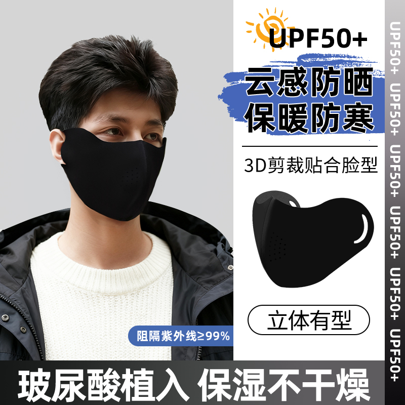 保暖口罩男士防风防寒加大加绒