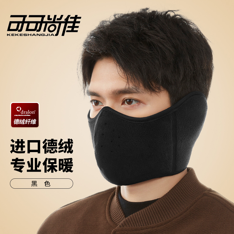 骑行防风面罩全脸冬季耳朵保暖