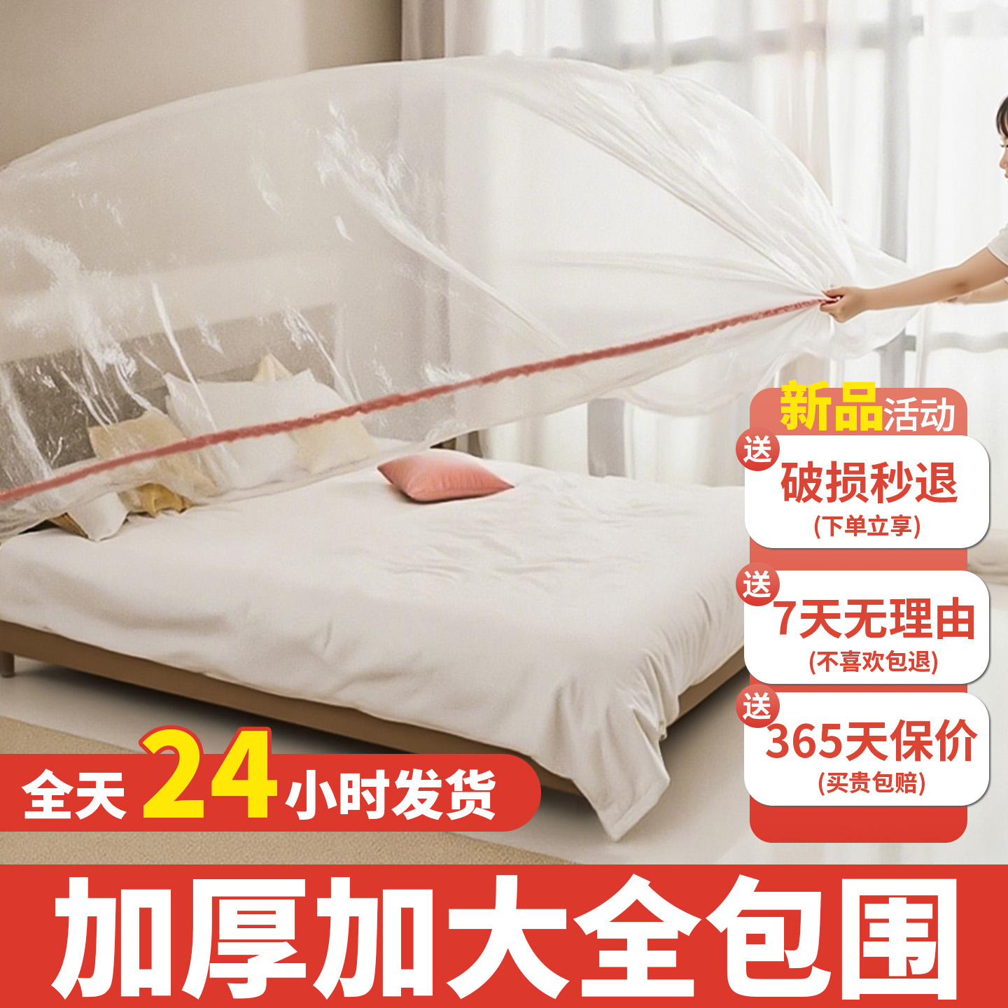 一次性松紧束口防尘床罩