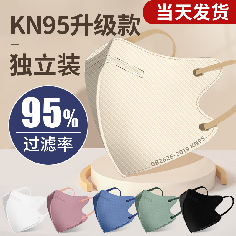 口罩3d立体女士高颜值冬黑色kn95一次性男2025新款防尘雾霾秋冬