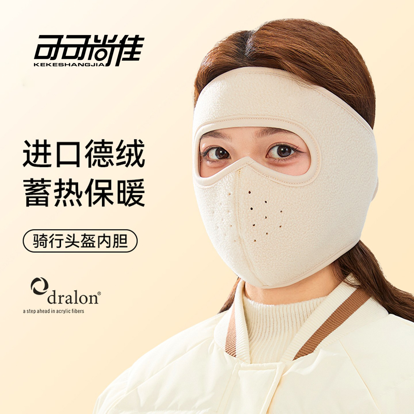 2025新款冬季德绒骑行防风面罩女士全脸保暖护耳朵口罩包耳罩