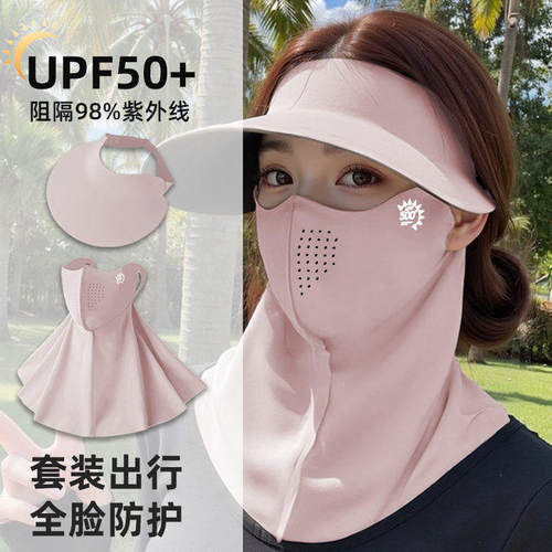 全脸防晒面罩脸基尼女防紫外线夏季冰丝骑行遮阳帽子口罩护颈一体