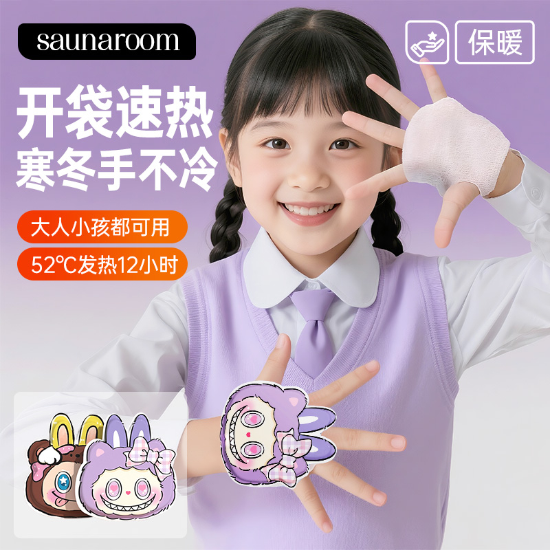 穿戴式暖手宝自发热暖手贴小学生专用儿童上学暖手神器手握暖宝宝