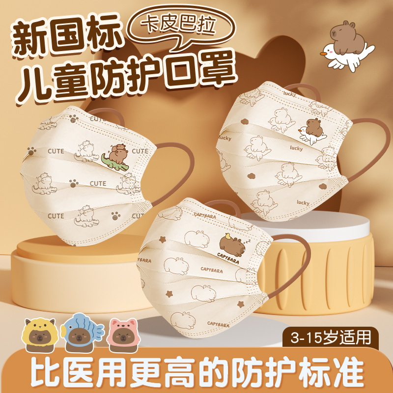 儿童专用国标口罩8到12岁独立包