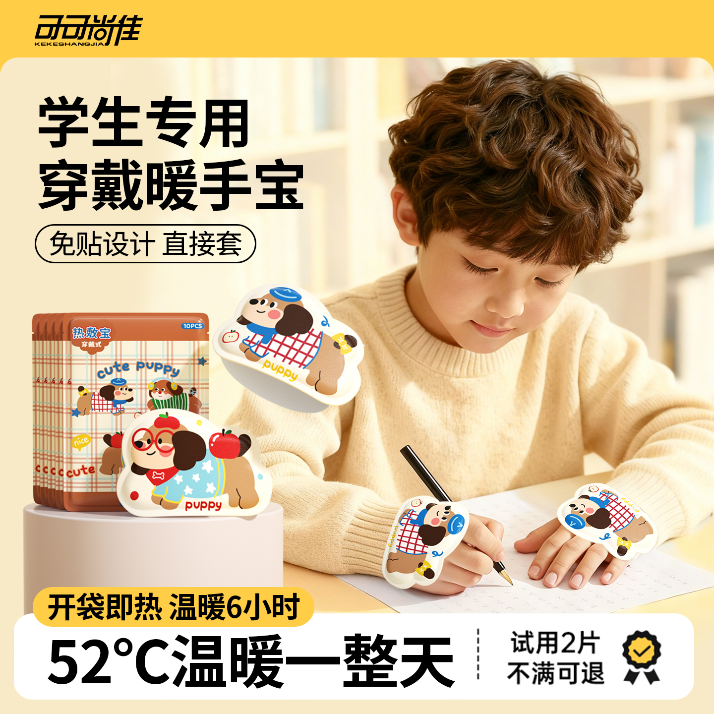 暖手宝自发热暖手贴2025新款手握