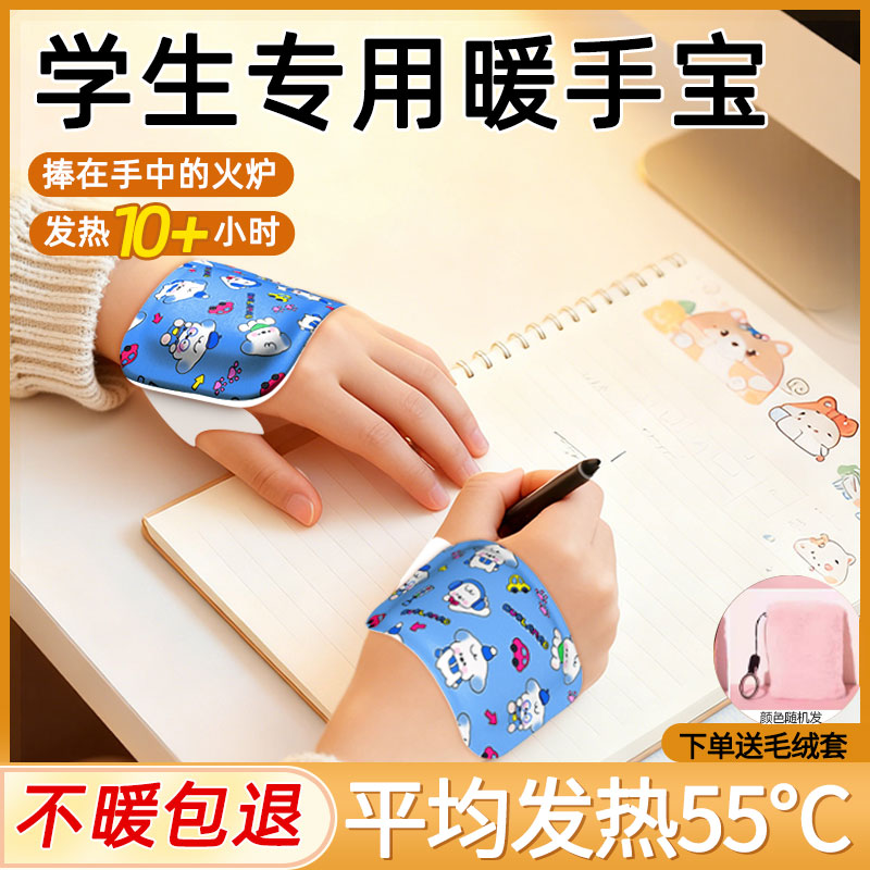 暖手宝自发热暖手贴2025新款手握暖宝宝穿戴式学生专用暖手神器