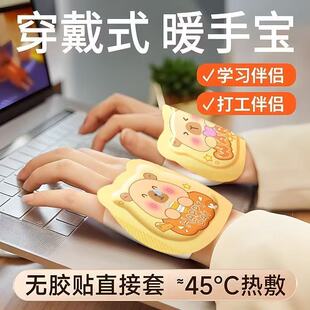 暖手宝儿童上学专用穿戴式暖手贴小学生自发热手握式冬天保暖神器