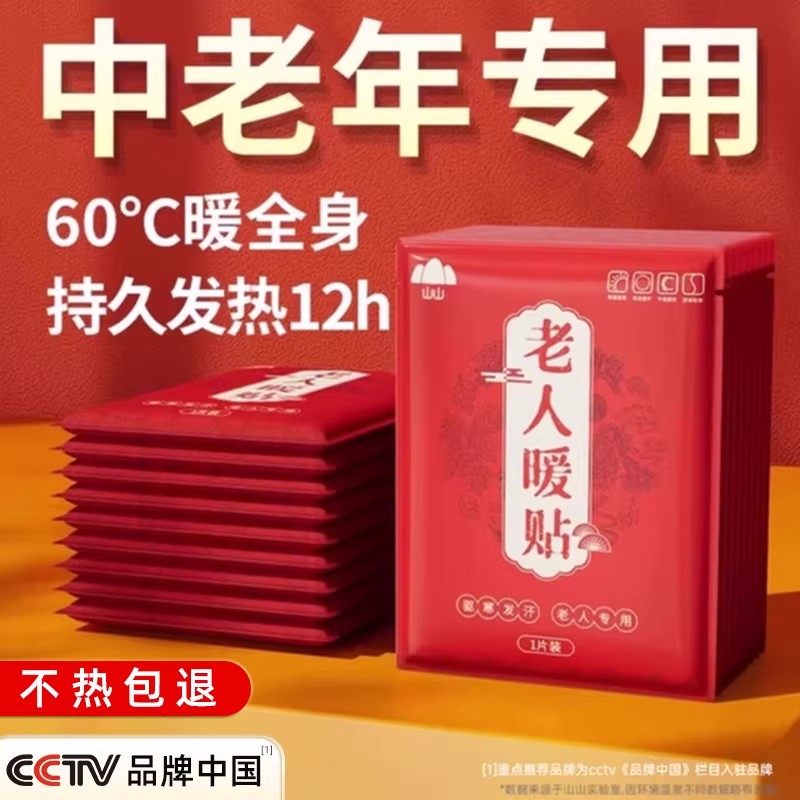 暖宝宝贴暖贴发热贴12小时老人专用保暖腰腹颈部艾草热敷贴,居家日用,保暖贴/热敷贴,淘宝优惠券,粉丝福利购,淘宝优惠卷
