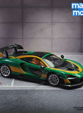 Massdi麦思迪1:64MclarenSenna迈凯伦塞纳765LTGTR合金汽车模型
