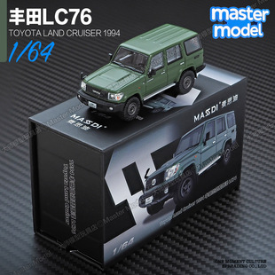 丰田LC76军绿麦思迪1/64陆地巡洋舰越野车合金小汽车模型精致摆件