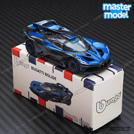 比美高1:64布加迪飞火流星Bolide小比例正版仿真合金汽车模型车