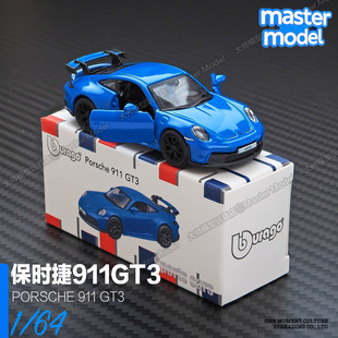 比美高1 合金仿真小汽车模型车玩具 64保时捷911GT3蓝色小比例正版