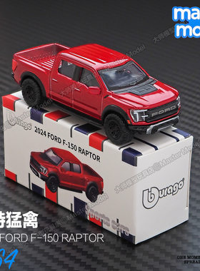 比美高1:64福特F150猛禽皮卡小比例正版合金仿真小汽车模型车玩具
