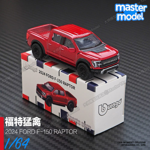 比美高1:64福特F150猛禽皮卡小比例正版合金仿真小汽车模型车玩具