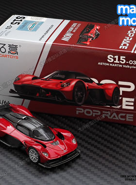 1:64拓意S15-3阿斯顿马丁女武神红色仿真合金小汽车模型收藏摆件