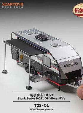 拓意1:64露营黑系房车拖挂车HQ21黑银仿真合金汽车模型摆件T22-01