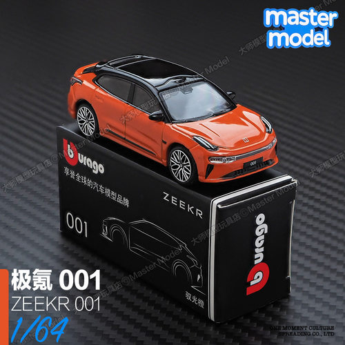仿真1:64极氪001FR 007GT新能源小轿车小比例汽车模型摆件比美高