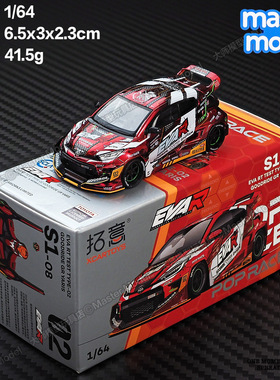 1:64丰田雅力士EVART红日系赛车街车JDM仿真合金汽车模型拓意S1-8
