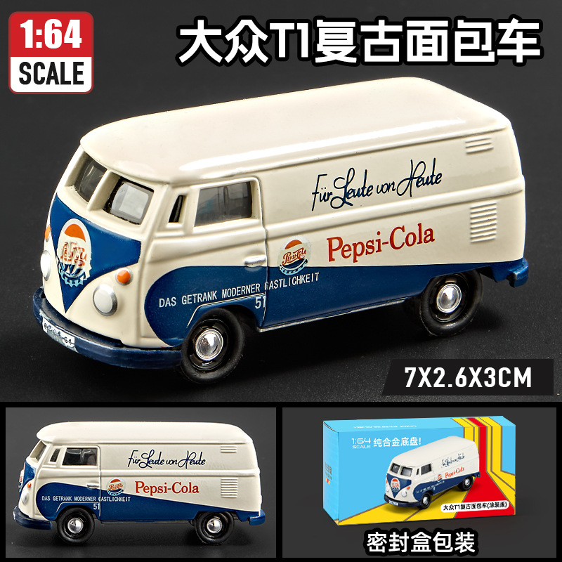 大众T1复古面包车1/64全合金汽车模型丰田速霸谢尔比GT500雪佛兰