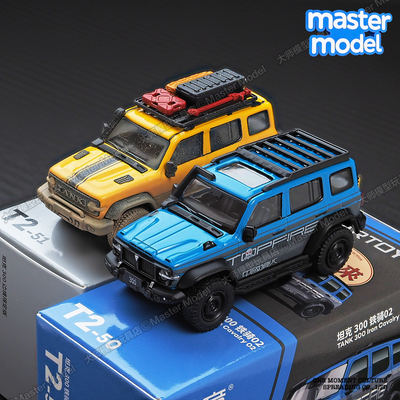 1:64长城坦克300边境限定版越野车铁骑拓意合金汽车模型摆件潮玩