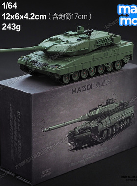 1:64合金仿真豹2A6主战坦克麦思迪军事战车模型男生静态摆件玩具