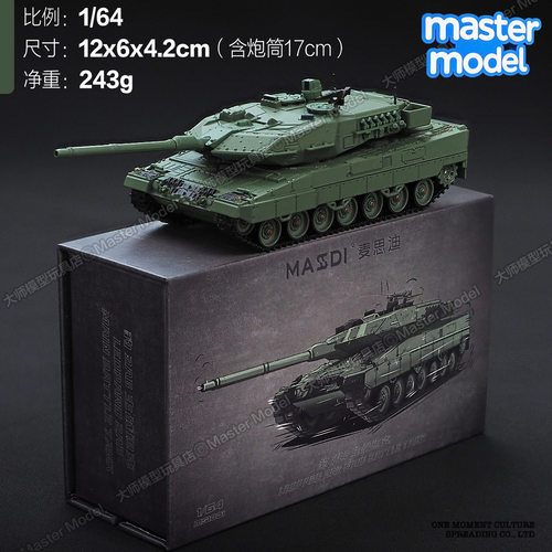 合金仿真豹2A6主战坦克模型1/64