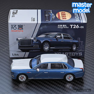 1/64红旗国礼白蓝色小汽车模型合金仿真中国豪华轿车收藏摆件微缩