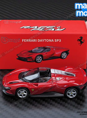 正版车标1/64法拉利SP3合金汽车模型仿真收藏摆件比美高男孩玩具