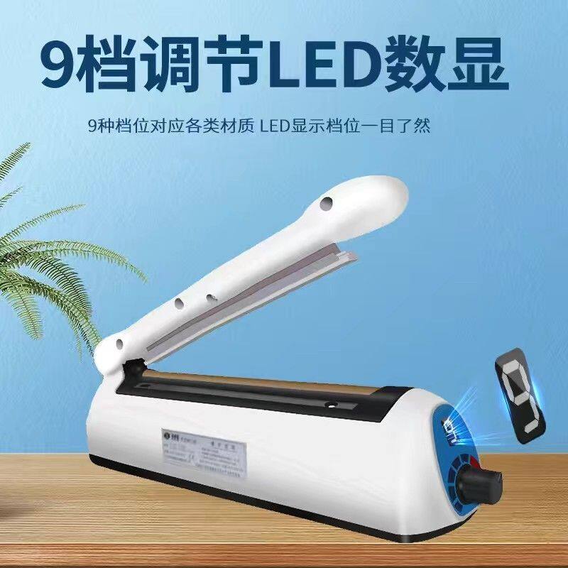绿蜻蜓商用月饼茶叶封口机可封食品袋牛皮纸袋铝箔袋热缩膜无纺布