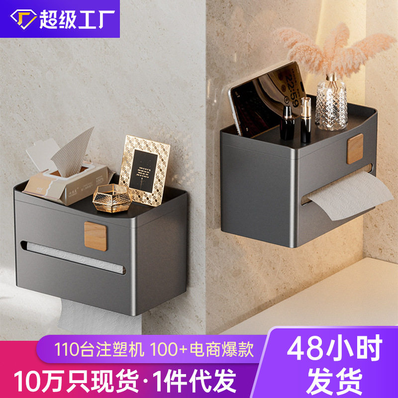 壁挂纸巾盒客厅多功能带盖创意置物架抽洗手间家用纸盒卷纸收纳盒,收纳整理,纸巾盒,淘宝优惠券,粉丝福利购,淘宝优惠卷