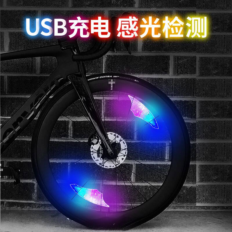 智能USB充电感应LED山地车辐条灯自行车夜骑炫彩灯单车钢丝风火轮