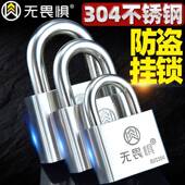 无畏惧304不锈钢挂锁防水防锈防雨户外防盗窗大门长梁通开c级空转
