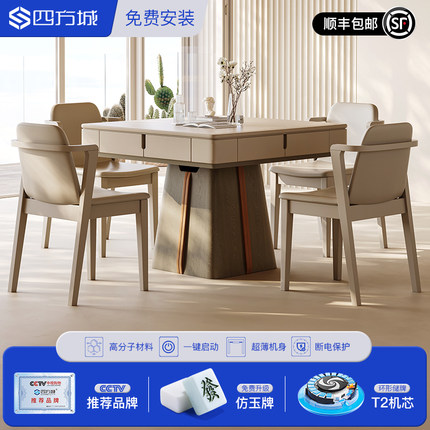 四方城奶油风轻奢实木麻将机餐桌两用全自动低音电动新中式麻将桌