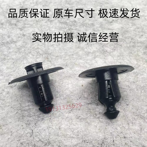 天鸿雨刷盖板卡扣工厂直销