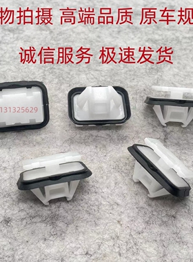 适用于别克君威GS威朗proGS 汽车门槛侧裙边护板固定塑料卡扣卡子