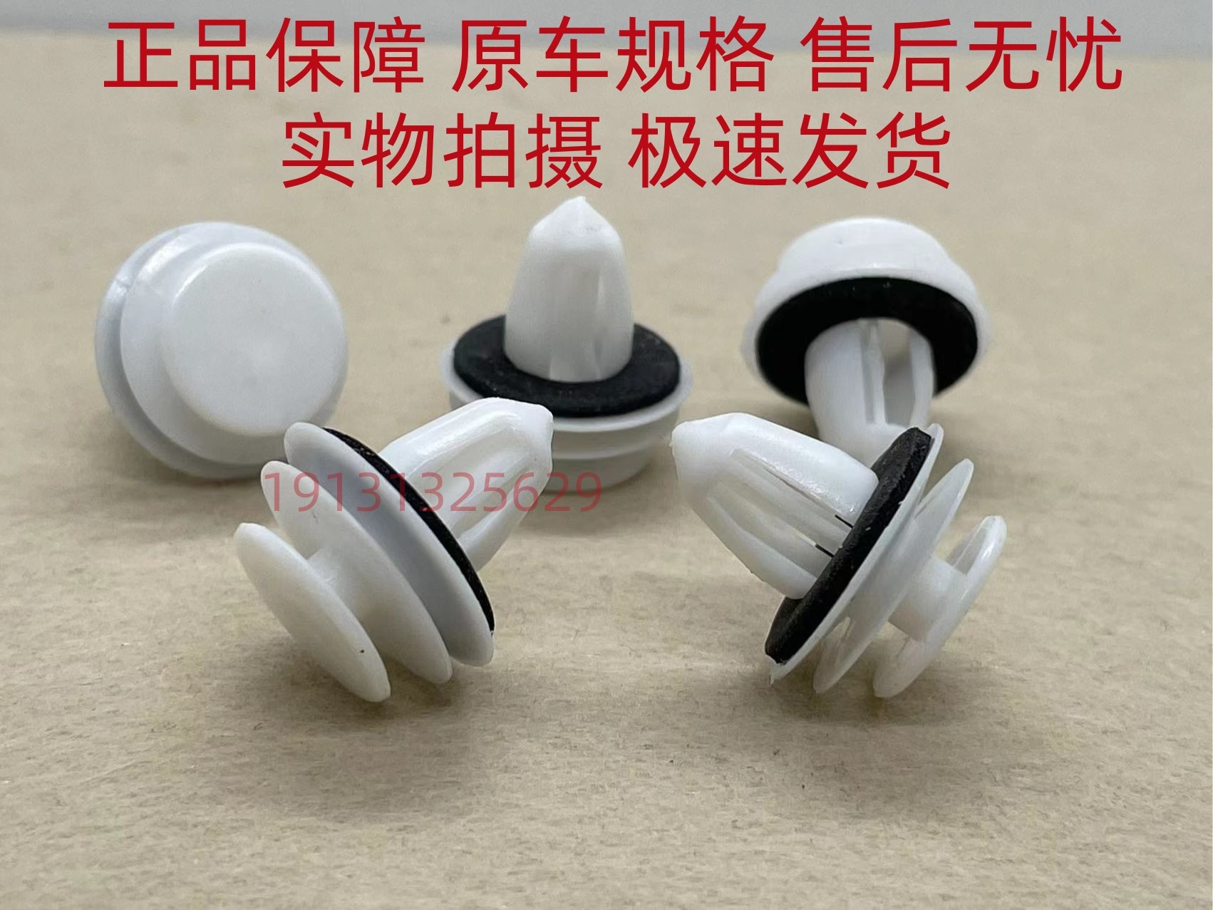 天鸿内饰板门板扣卡扣品质保证