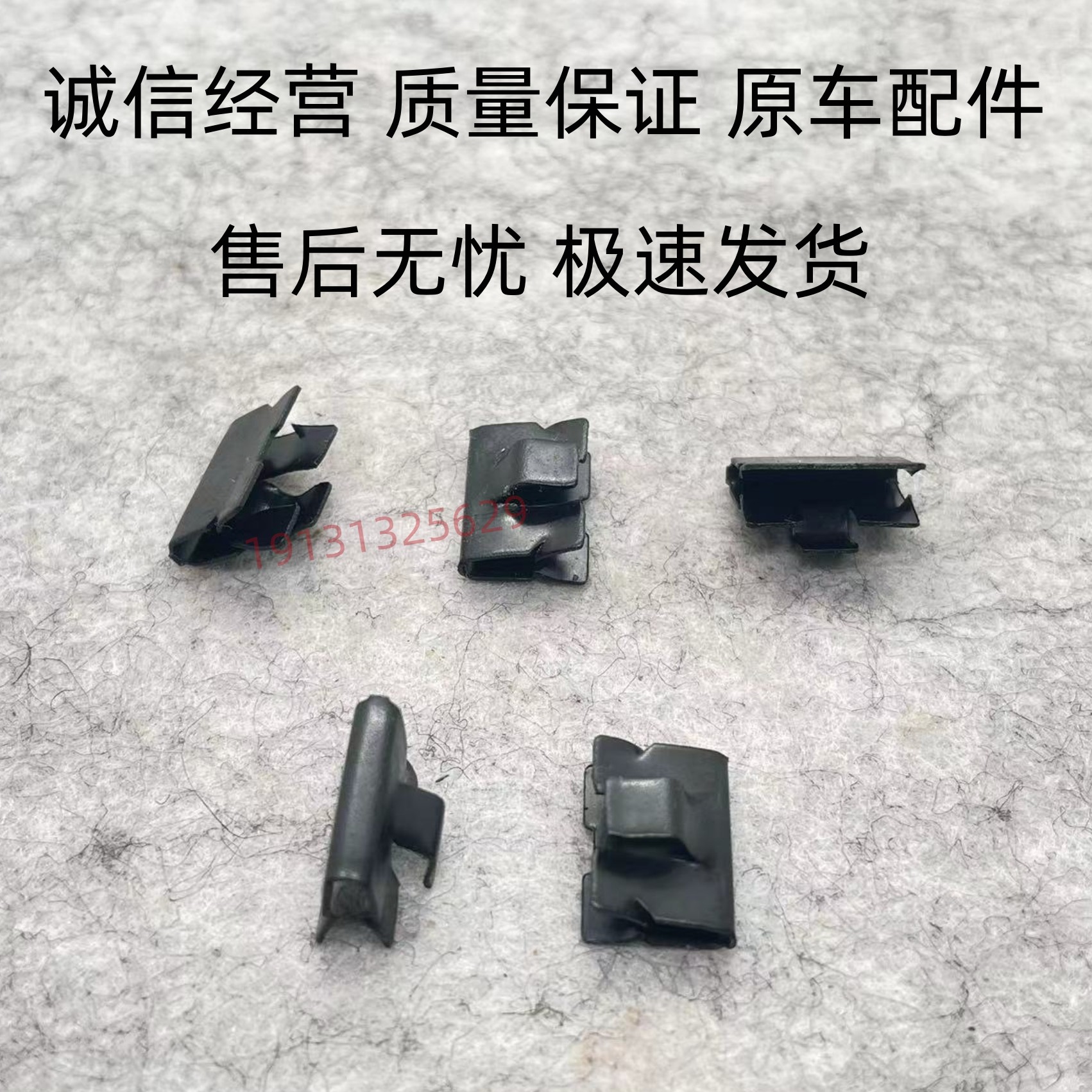 天鸿中控台固定卡扣品质保证