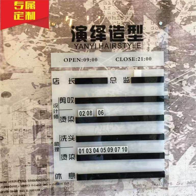流水牌定制轮排表工作技师上钟牌足浴排钟板轮牌流水牌