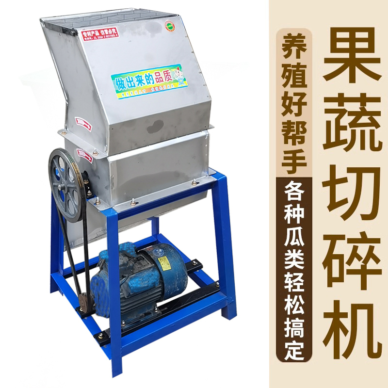 电动养殖瓜果切碎机切丁机切菜